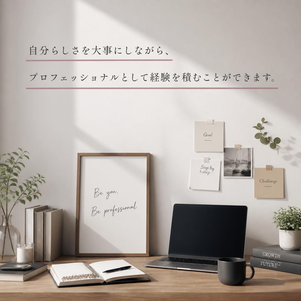 柔軟な職場環境